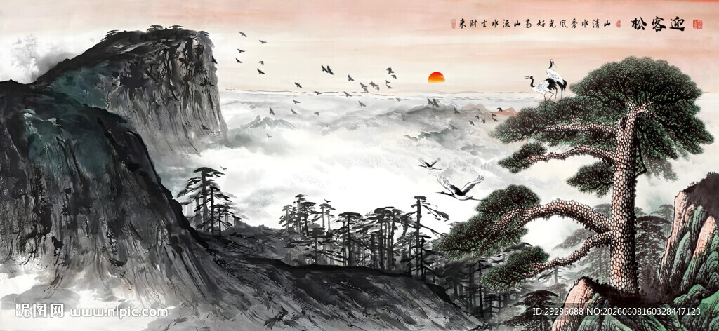 国画山水 迎客松