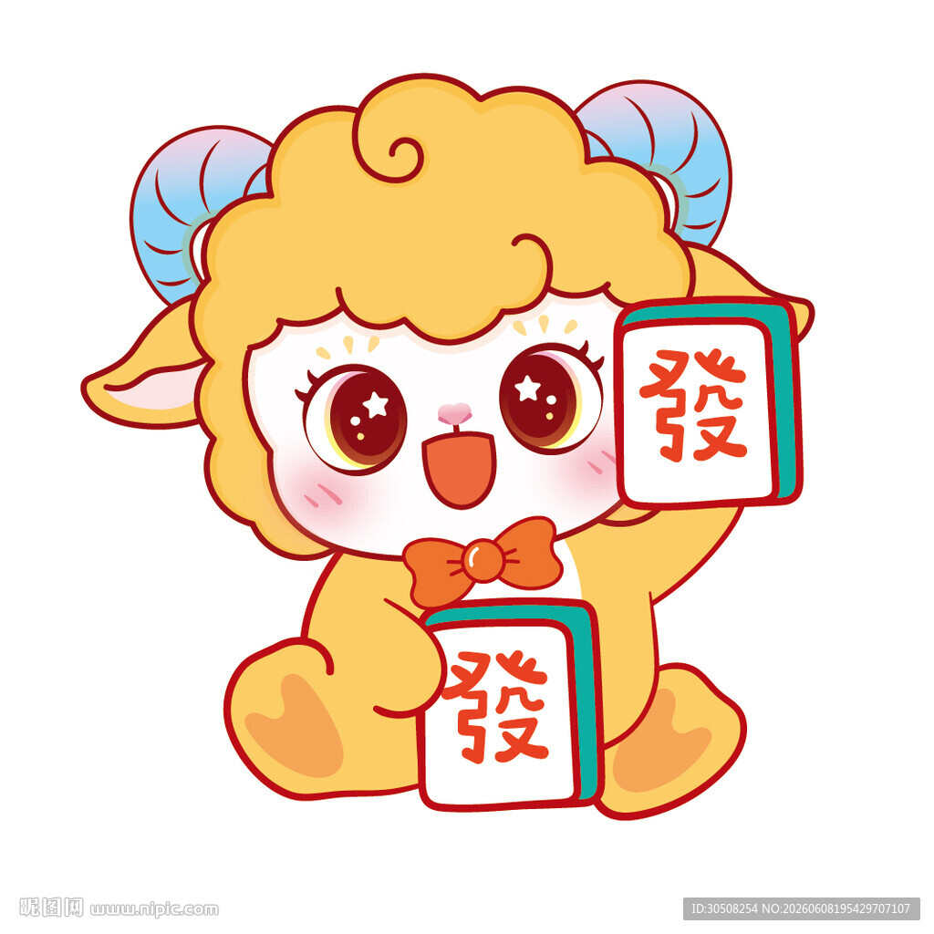 可爱小羊举牌送祝福