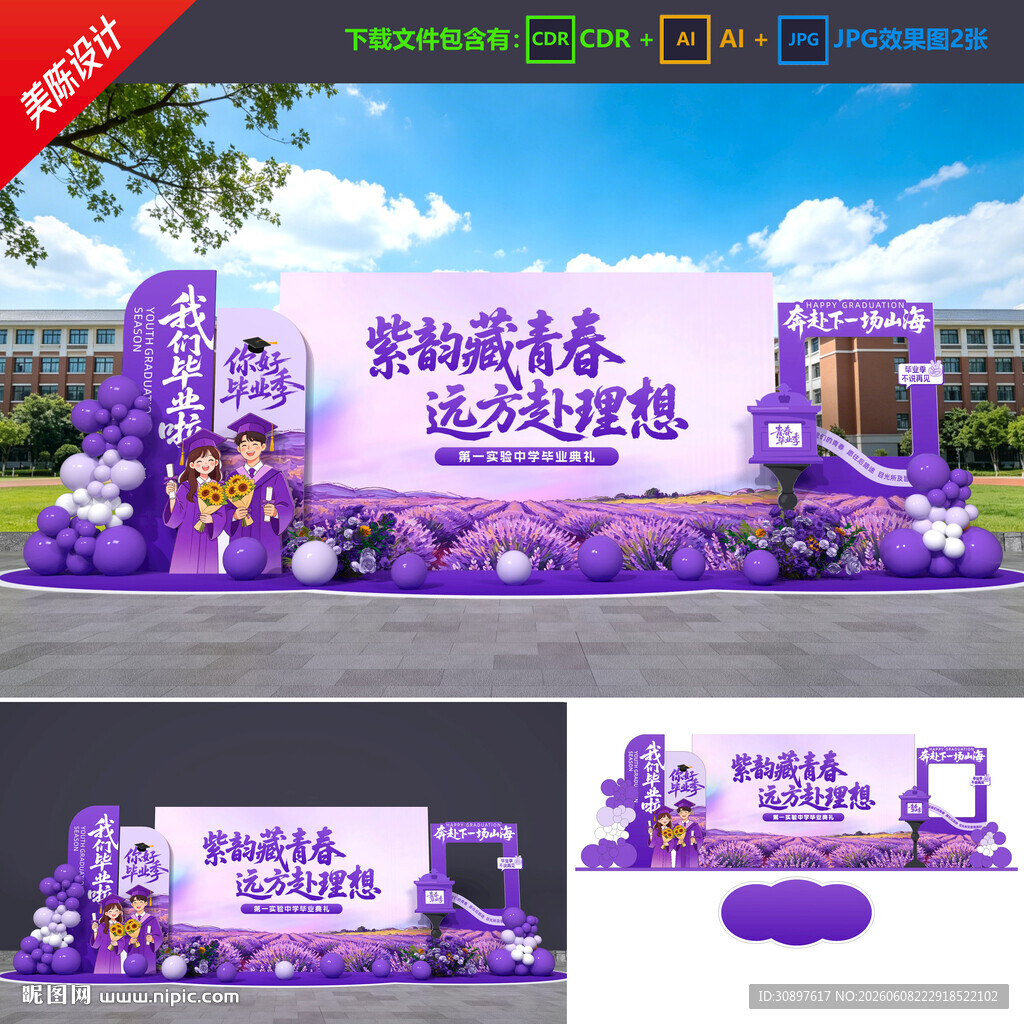 毕业美陈 