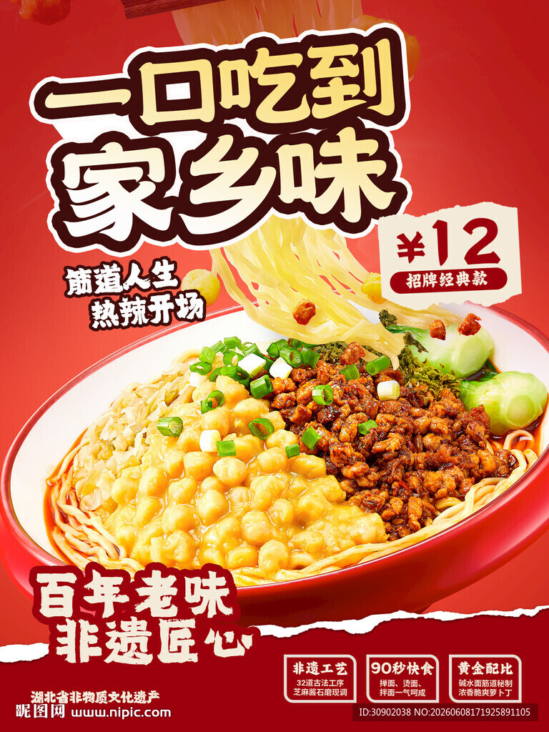 一口尝家乡味米线