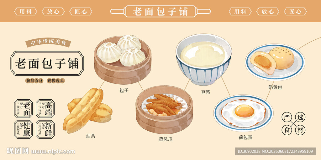 多样中式点心展示