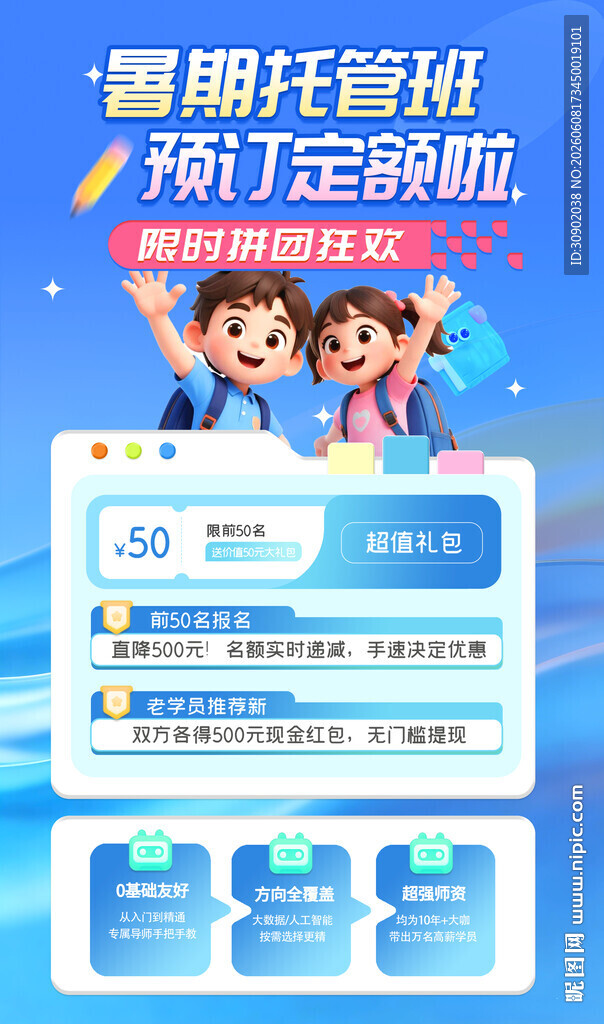 儿童编程课程在线报名页