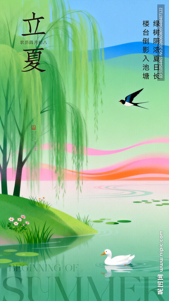 夏至 小暑 大暑  