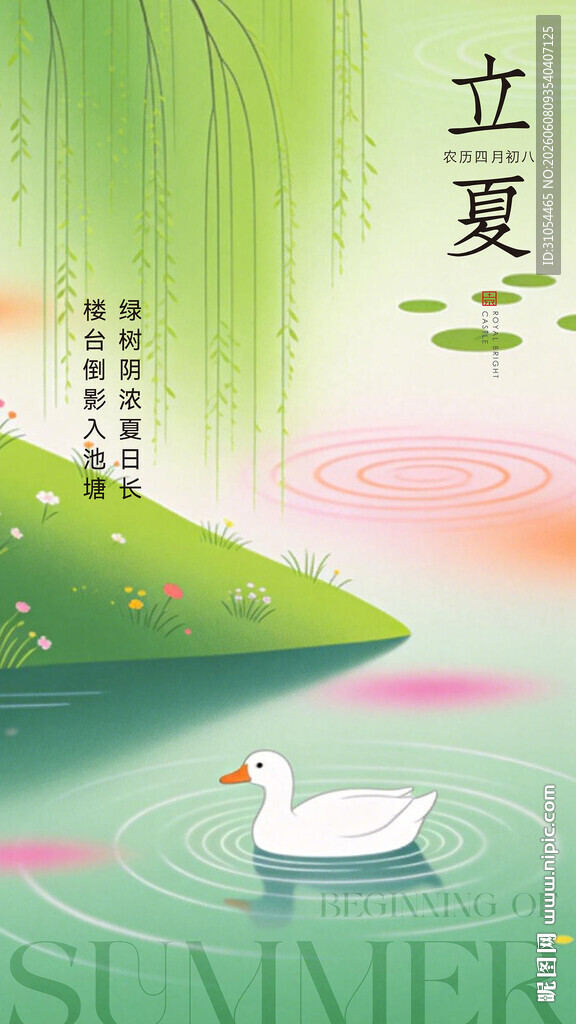  小暑 大暑 