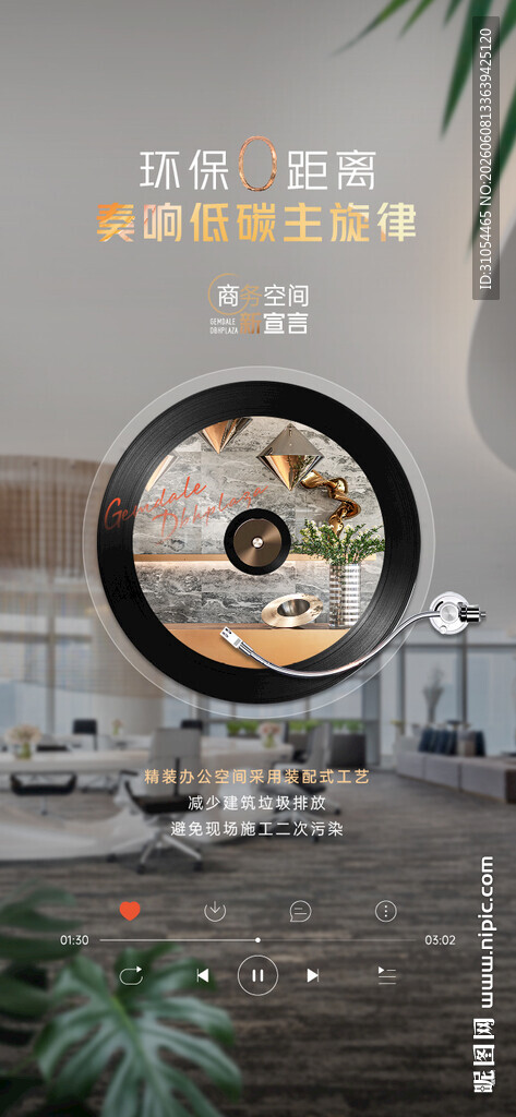 地产 播放器