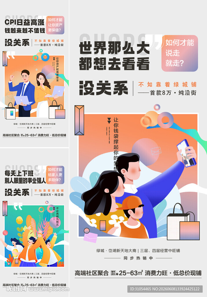 商铺 