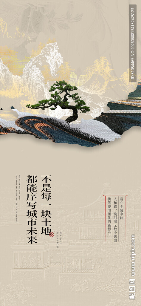 中式 