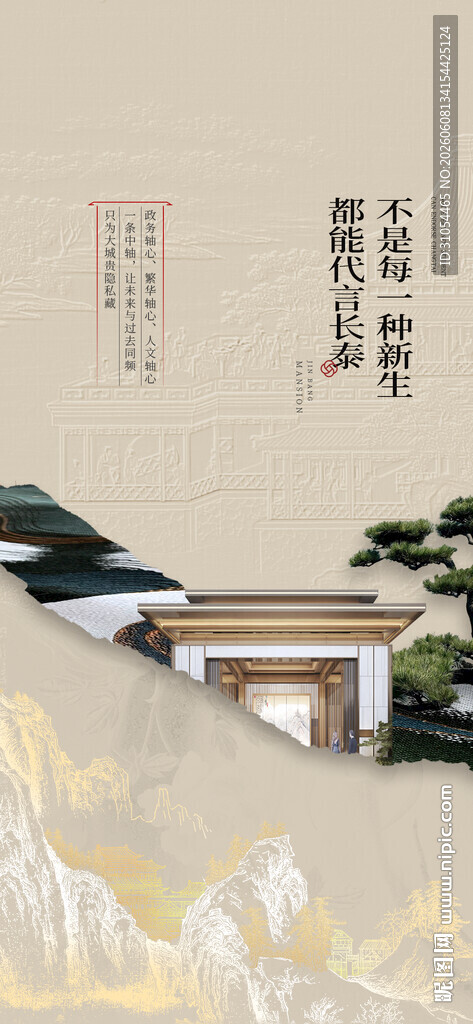 中式 