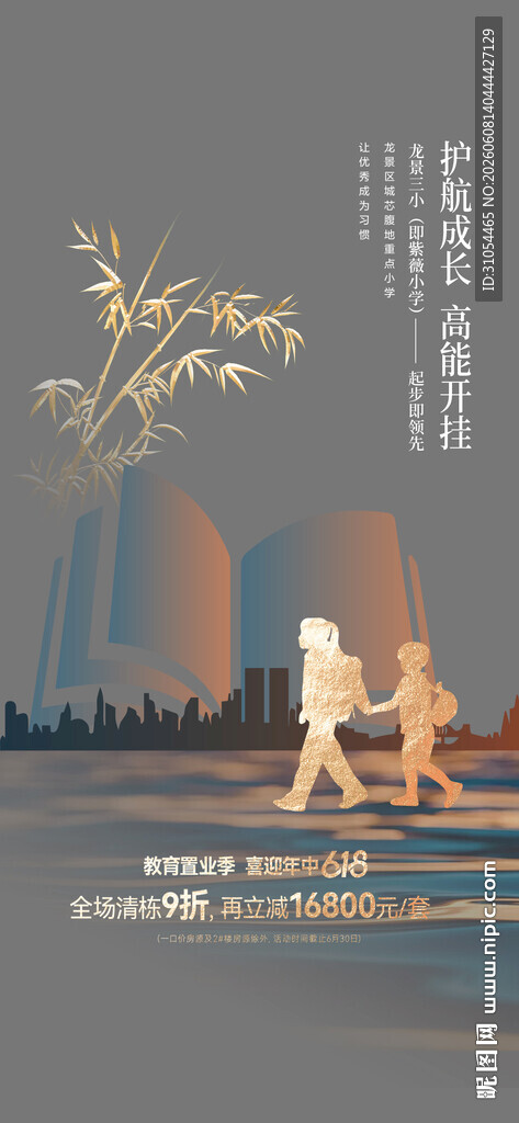 学区价值点 
