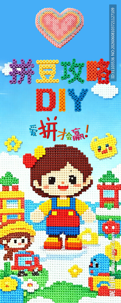 儿童趣味拼图DIY活动