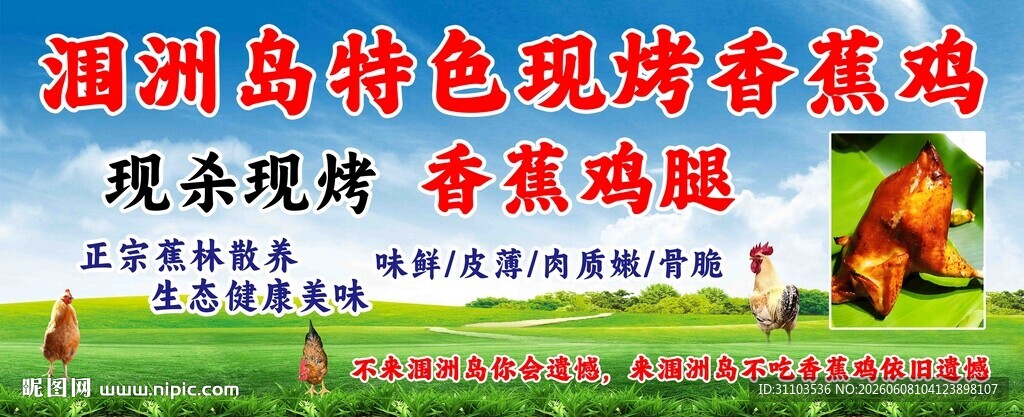 澳洲岛特色烤香薰鸡