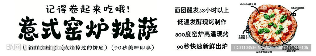 意式番茄披萨