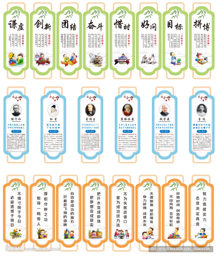 校园文化
