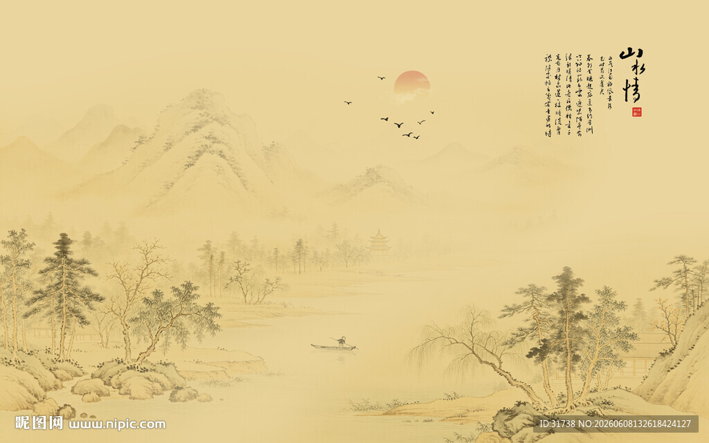 新中式山水画