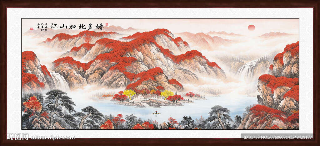 江山如此多娇
