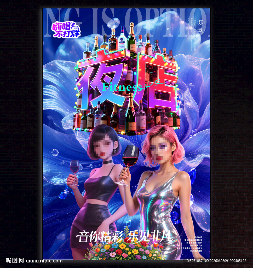 酒吧