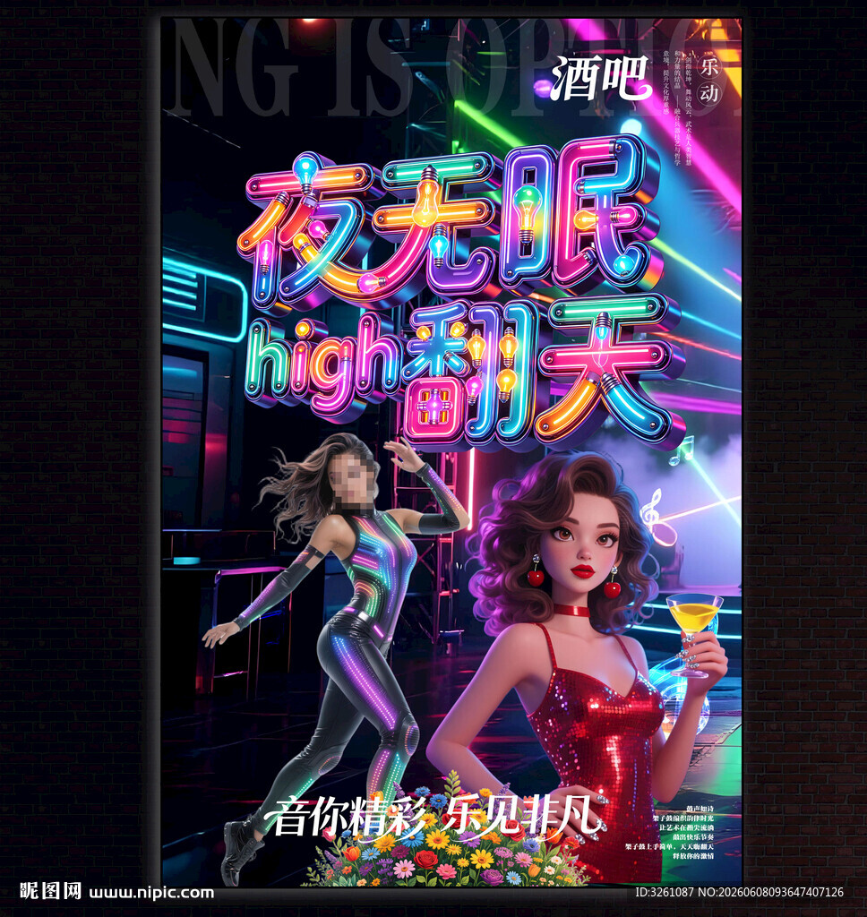 酒吧