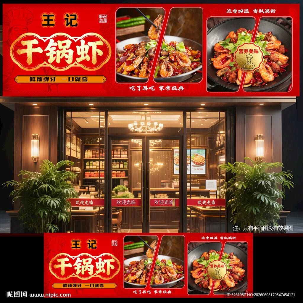 竹筒饭