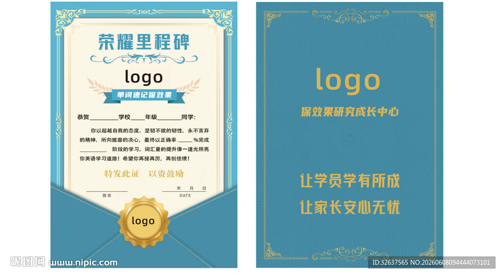 蓝色简约荣誉证书模板