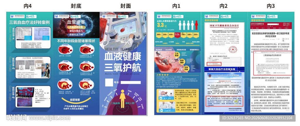 多彩网页设计模板展示