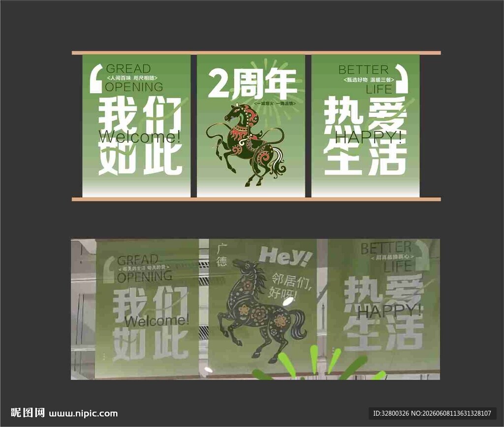 超市吊旗