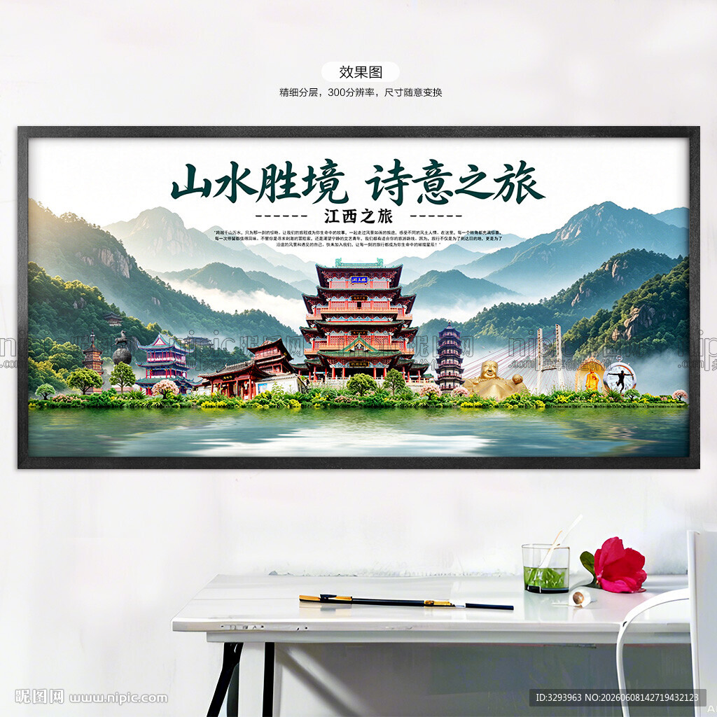 江西旅游