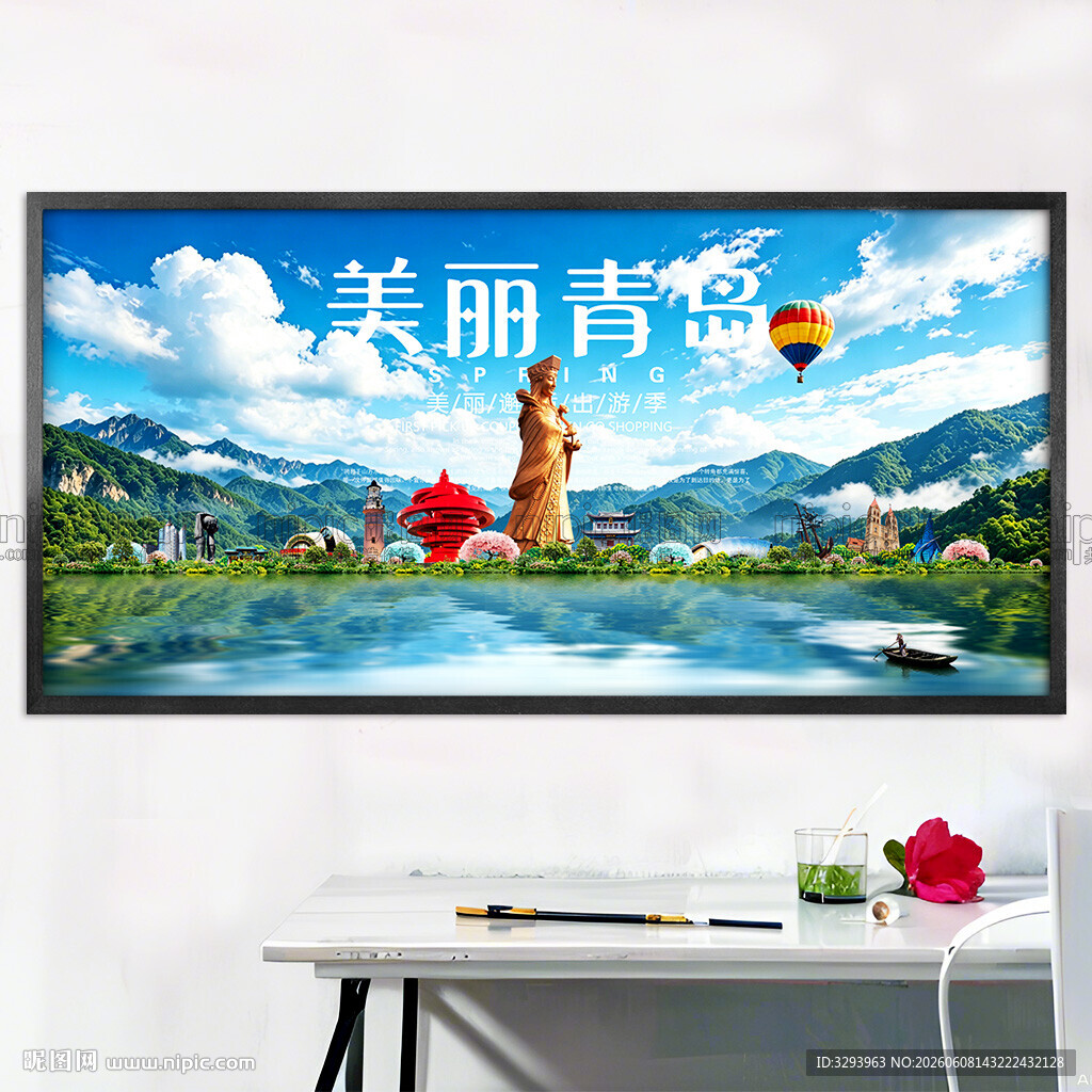 青岛旅游