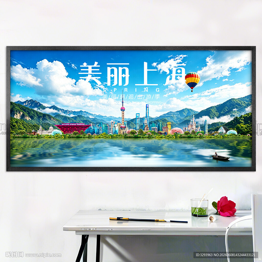 上海旅游