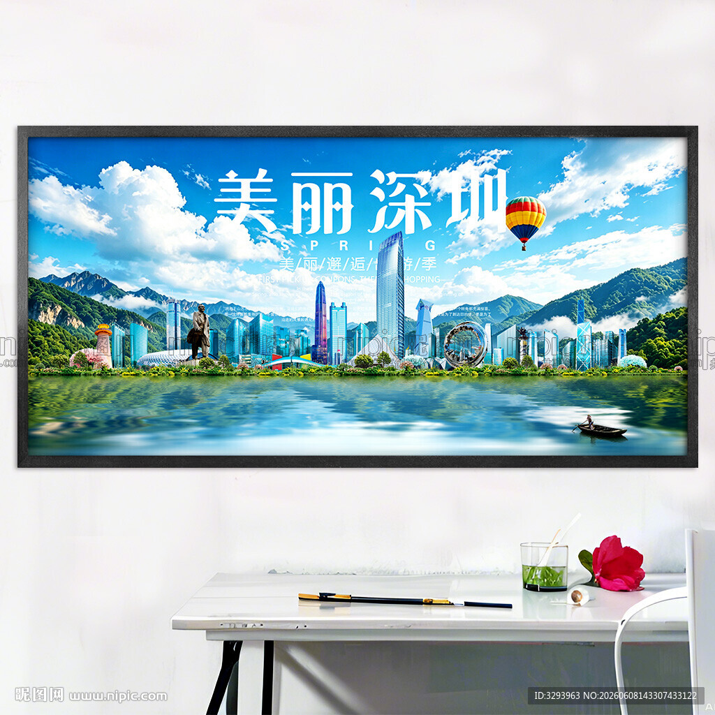 深圳旅游