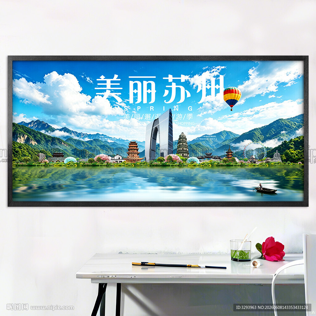 苏州旅游