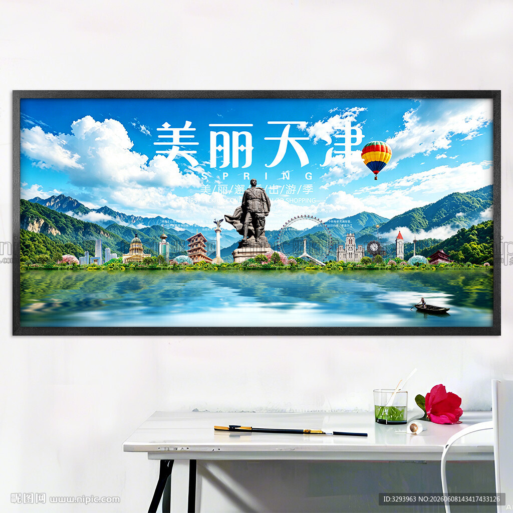 天津旅游