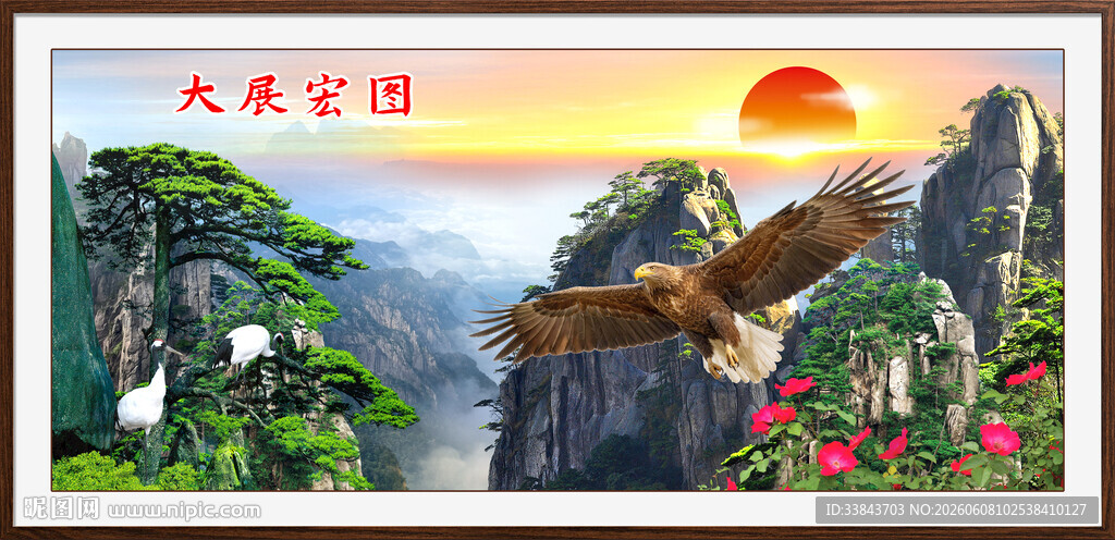 迎客松大展宏图