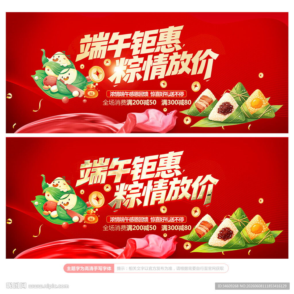 端午