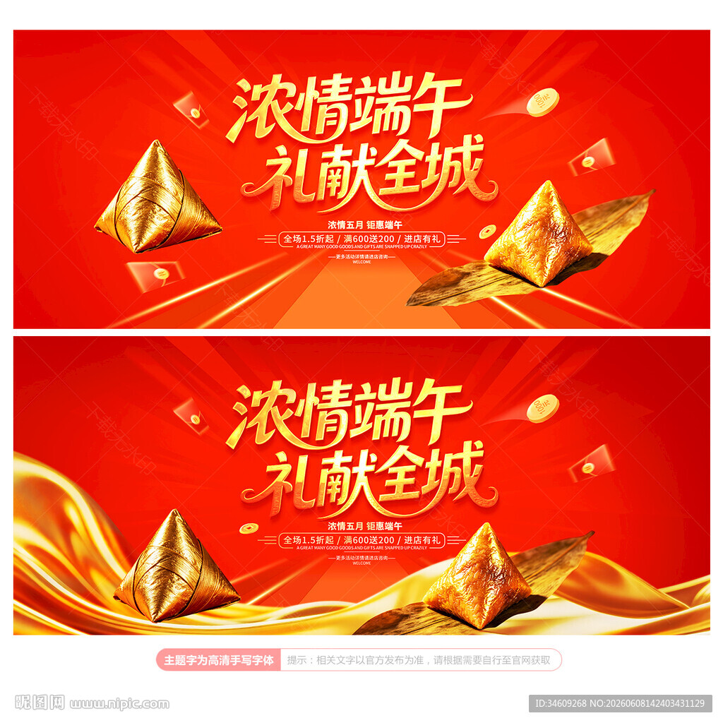 端午