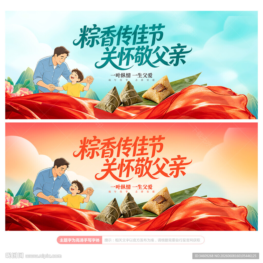 端午节