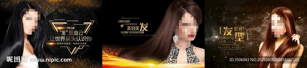 美发海报