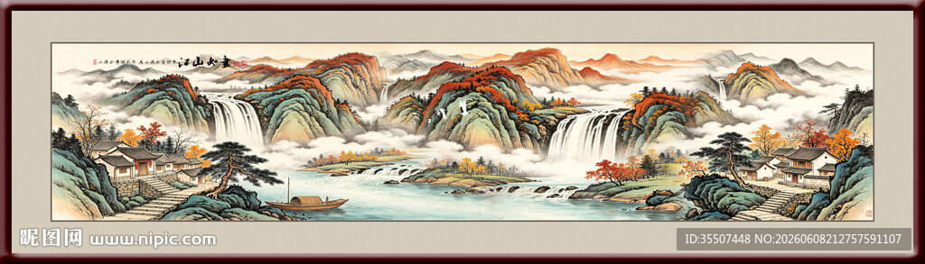 山水风景画
