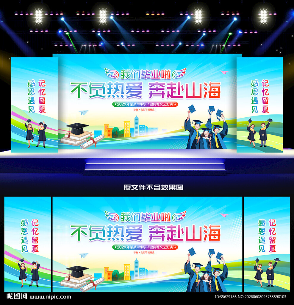 毕业背景