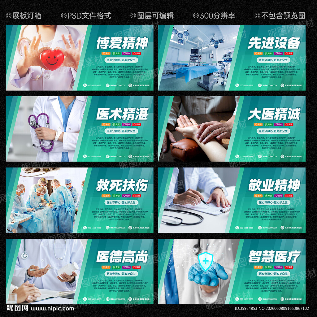 医院文化
