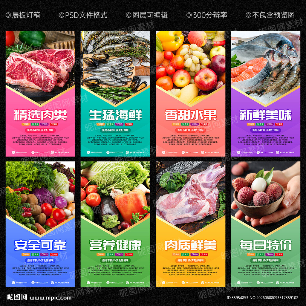 生鲜