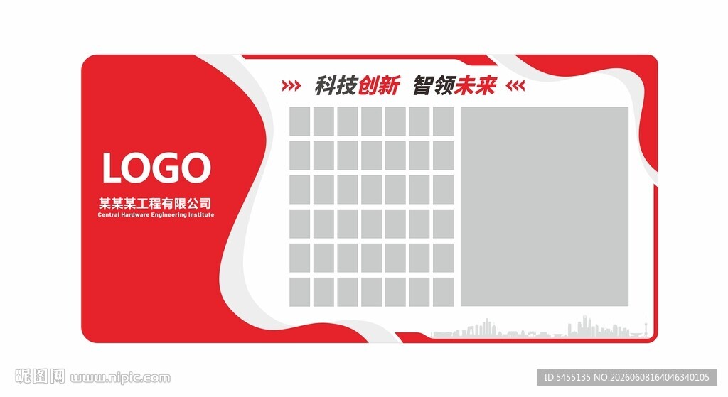 企业文化墙