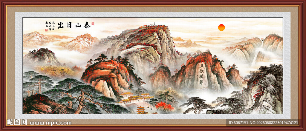 泰山日出