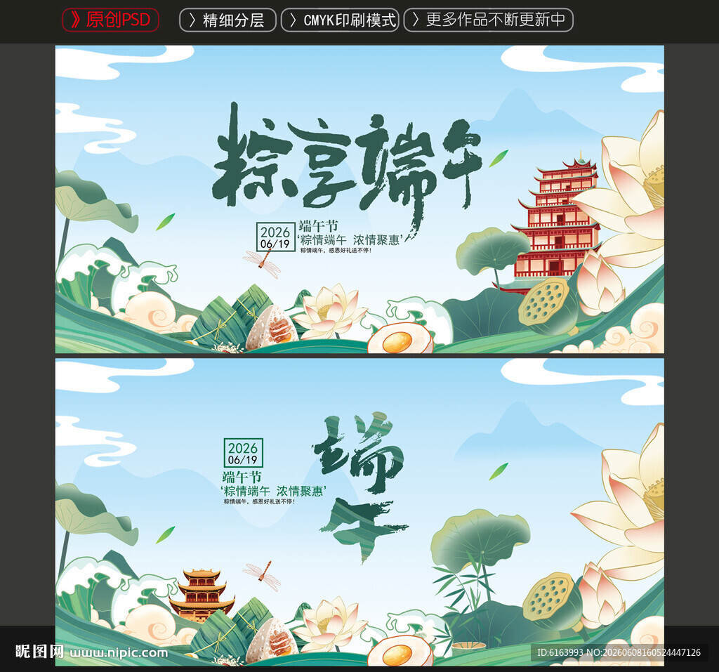 端午