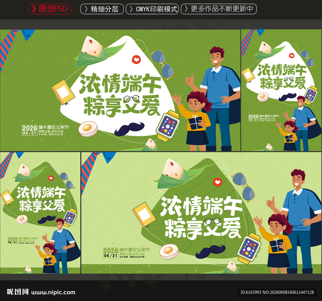 端午