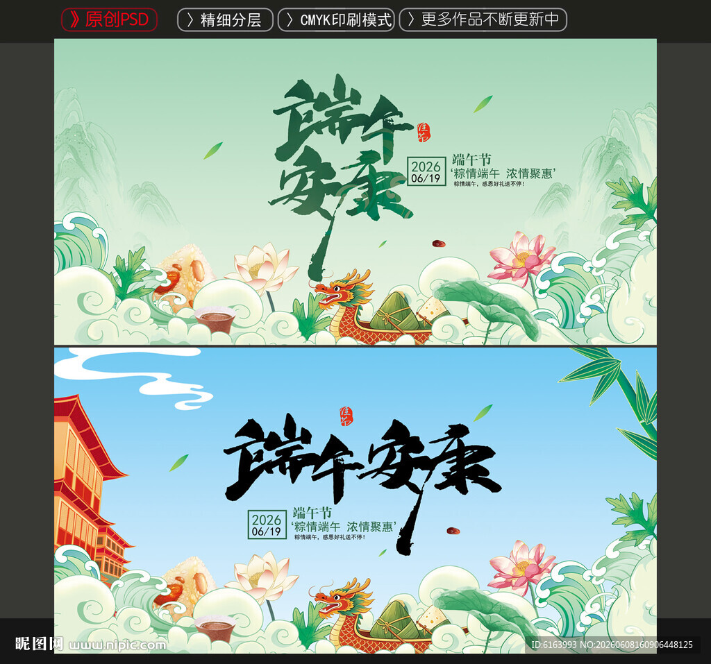 端午
