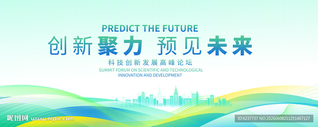 蓝绿色科技会议背景图