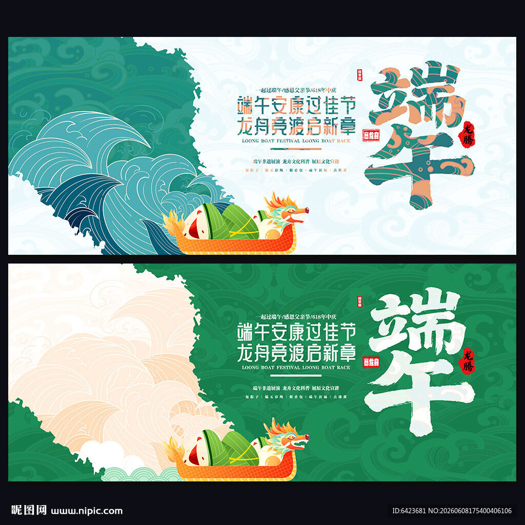 端午