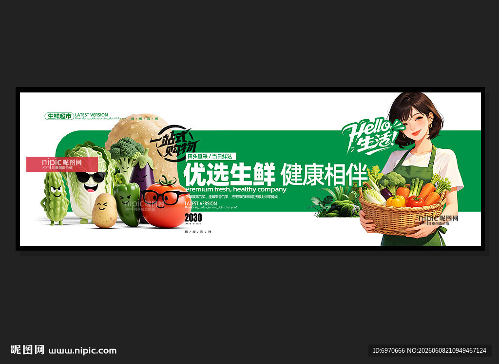 超市灯箱