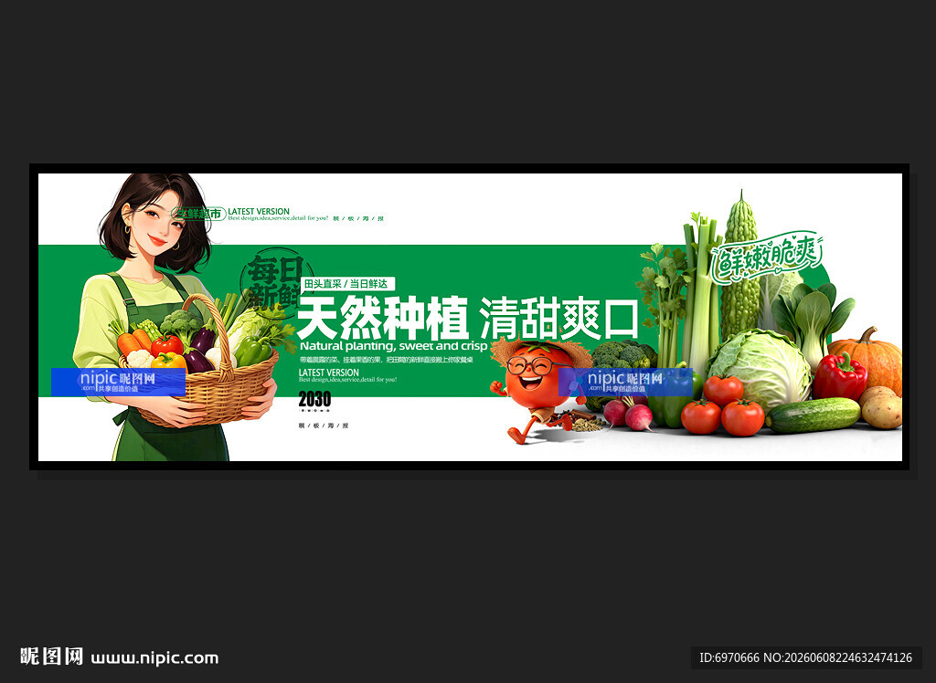蔬菜广告