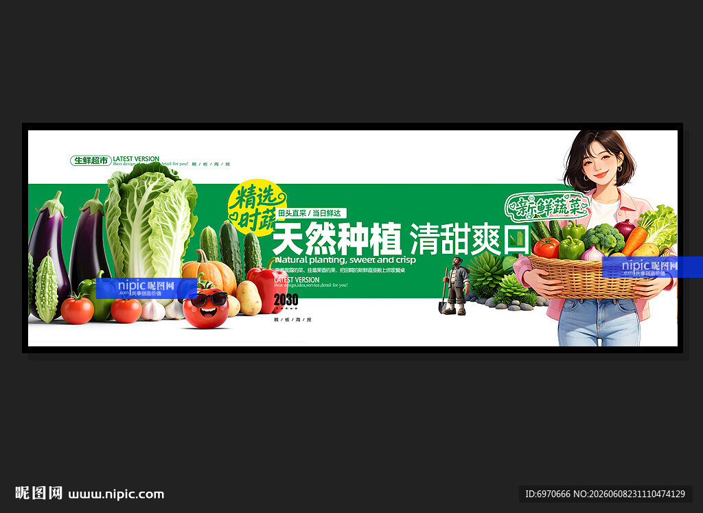 蔬菜灯箱